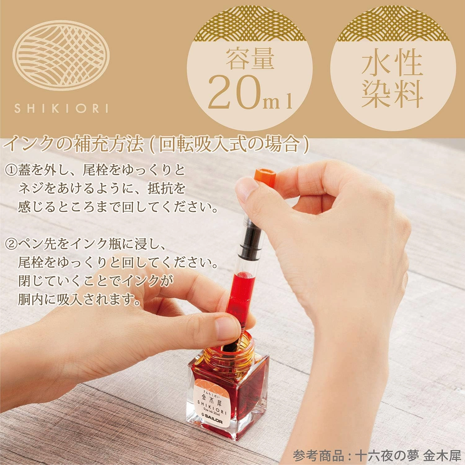 colorful automatic Sailor Shikiori Harahara Ink 20Ml