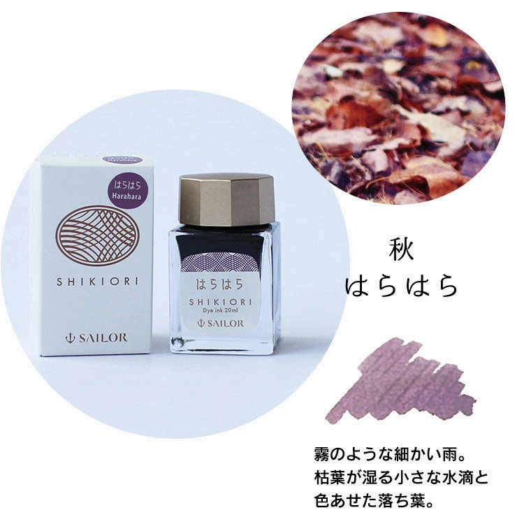 bright Sailor Shikiori Harahara Ink 20Ml