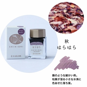 bright Sailor Shikiori Harahara Ink 20Ml