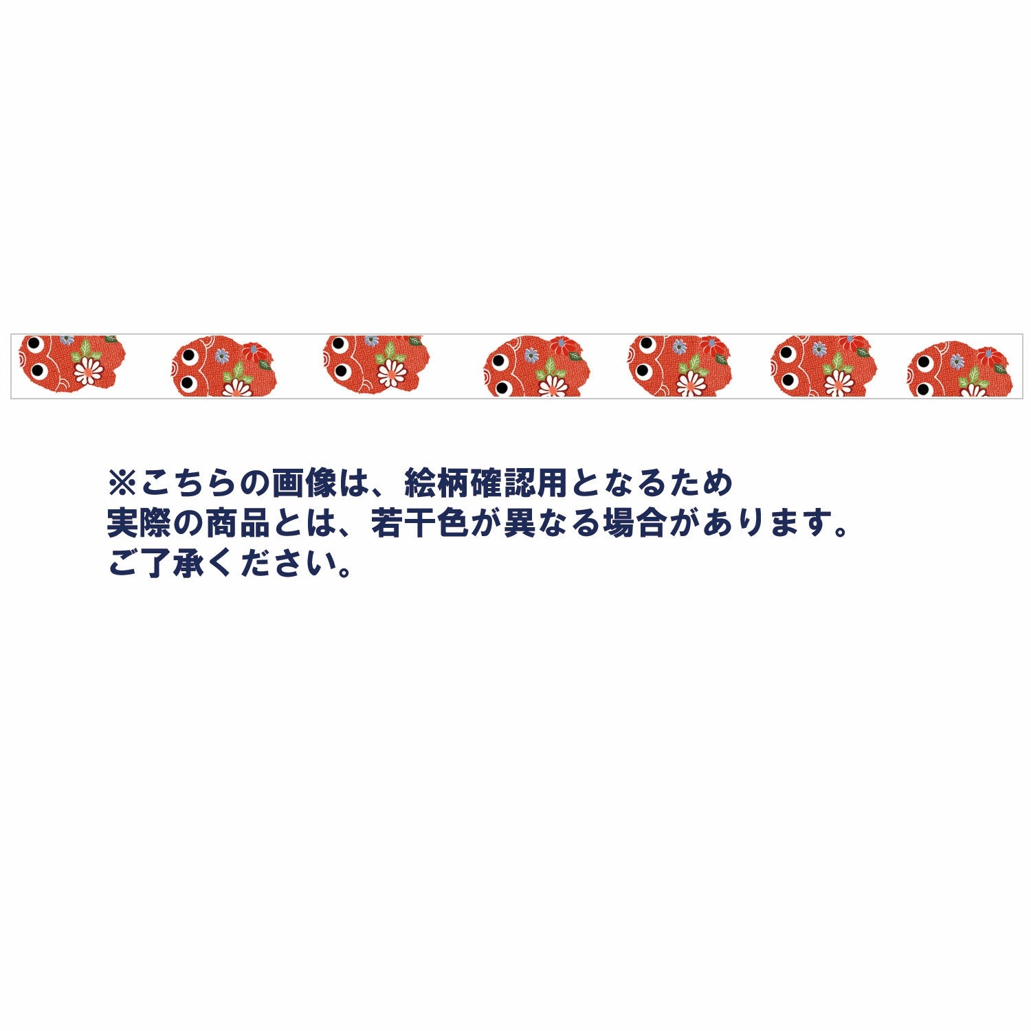flexible Gold Fish Japanese Washi Tape Shinzi Katoh Design