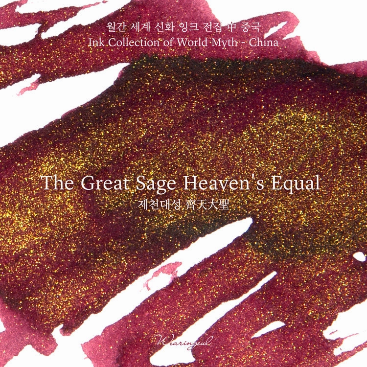 Wearingeul The Great Sage Heaven'S Equal Ink 30Ml (World Myth Ink - China) valuable vivid