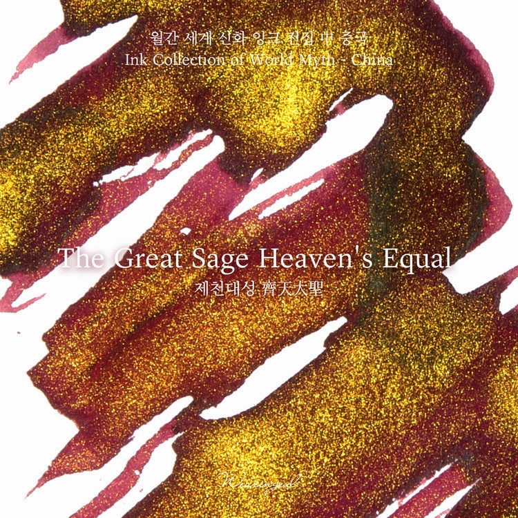 Wearingeul The Great Sage Heaven'S Equal Ink 30Ml (World Myth Ink - China) trendy modern