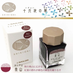 small Sailor Shikiori Okuyama Ink 20Ml