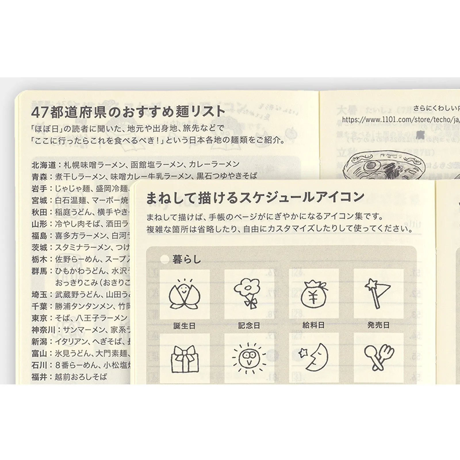 Hobonichi 2025 Weeks White Line Black round