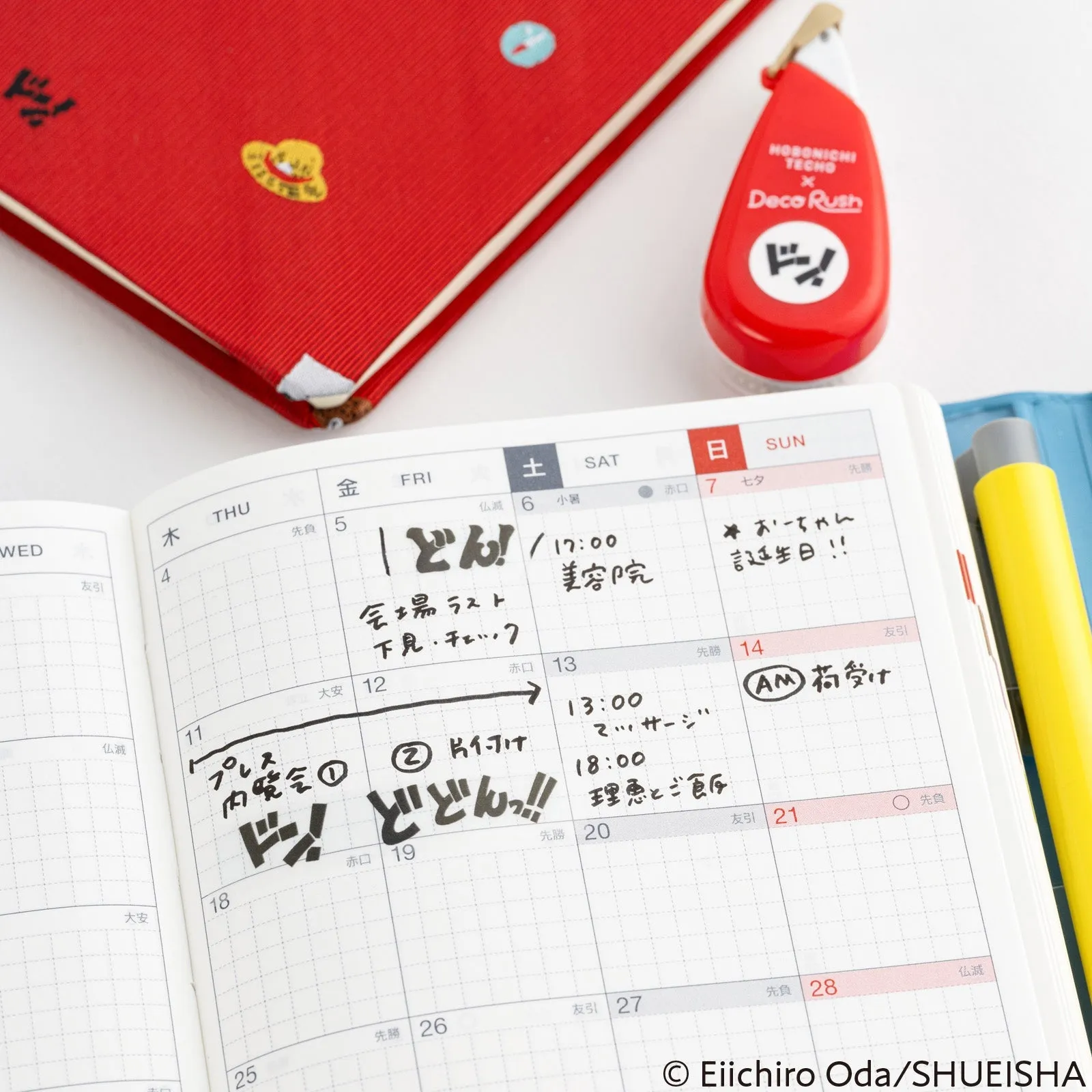 essential flat Hobonichi Plus X Hobonichi: Deco Rush - One Piece (Don!!)