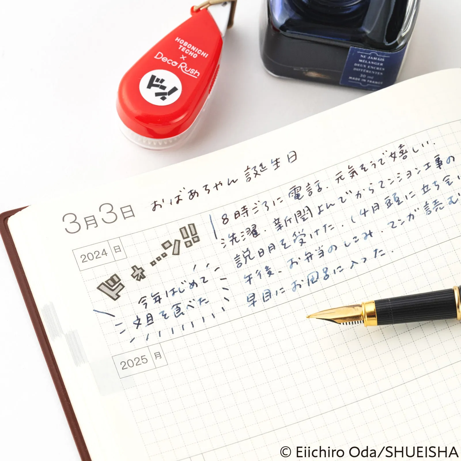 Hobonichi Plus X Hobonichi: Deco Rush - One Piece (Don!!) round