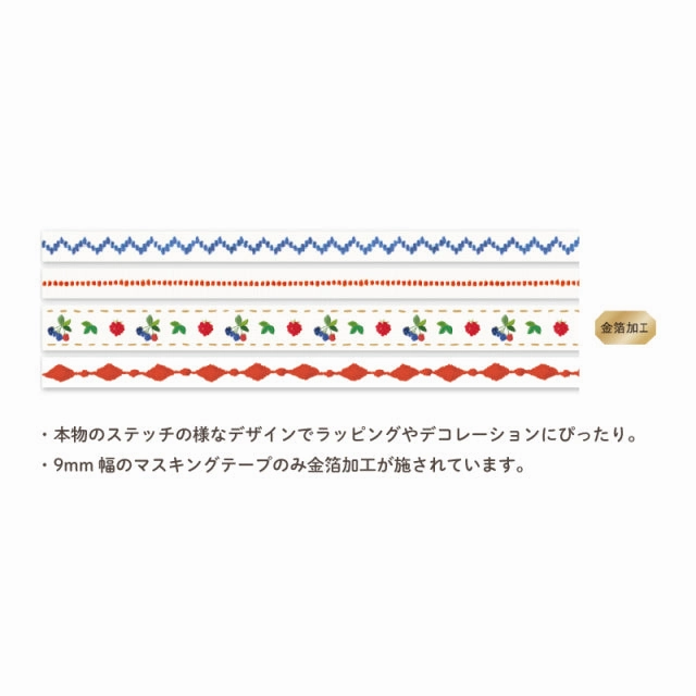 Hosomasu Masking Tape With Case - Stitch pastel ergonomic