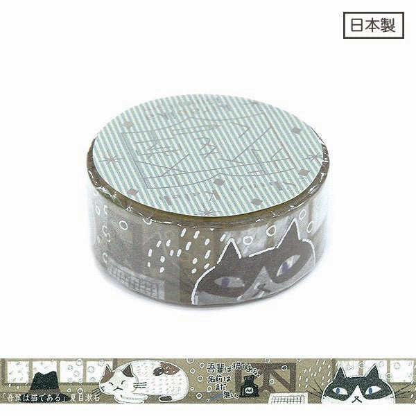 I Am A Cat Natsume Washi Tape Shinzi Katoh Design loose