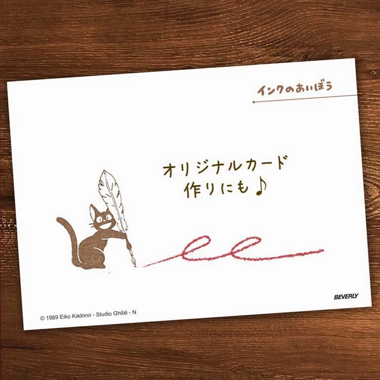 single Jiji And Fountain Pen Rubber Stamp