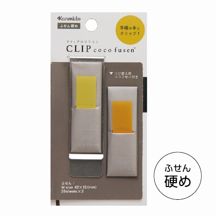 Kanmido Coco Fusen Medium Metal Clip - Mustard retro