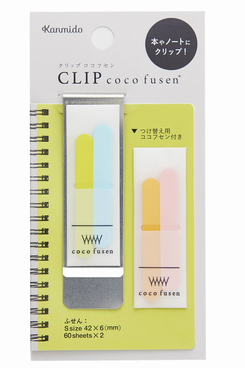 Kanmido Coco Fusen Small Metal Clip - Lime classic gift