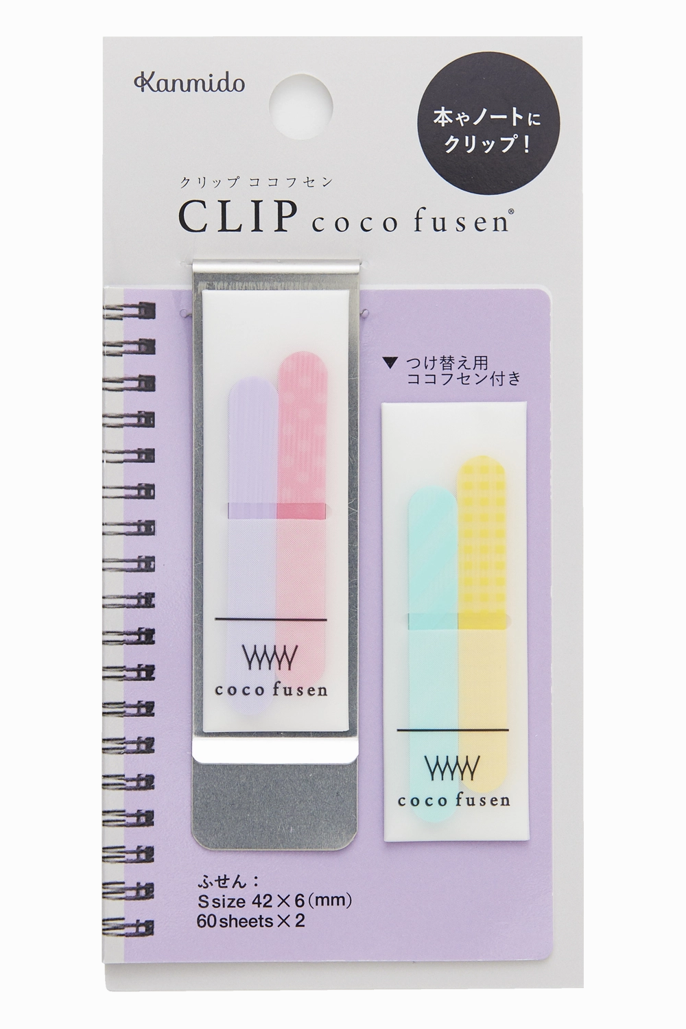 resilient paper Kanmido Coco Fusen Small Metal Clip - Purple
