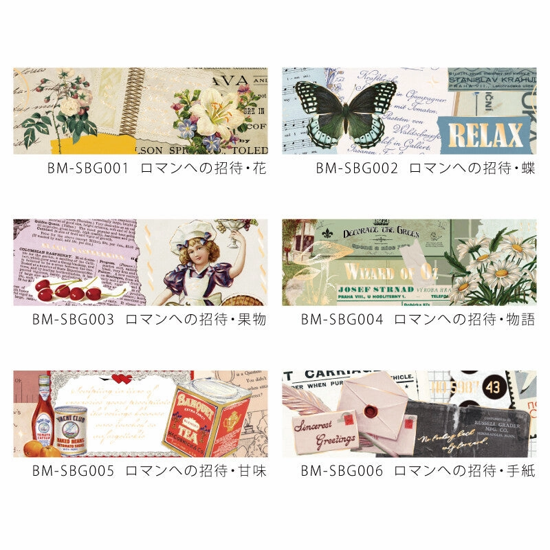 handy tall Invitation To Romance Sweetness Washi Tape