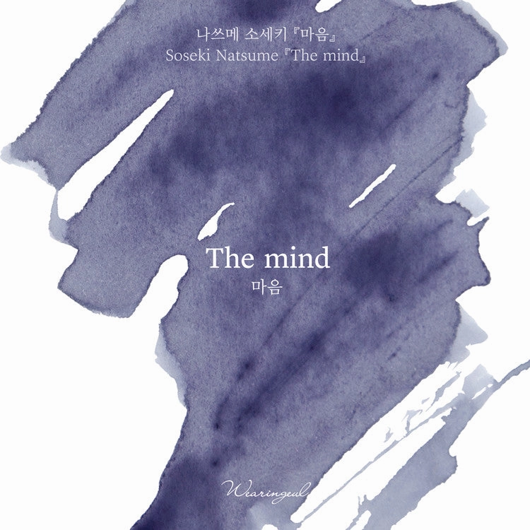 manual Wearingeul The Mind (Natsume Soseki) Ink, 30Ml