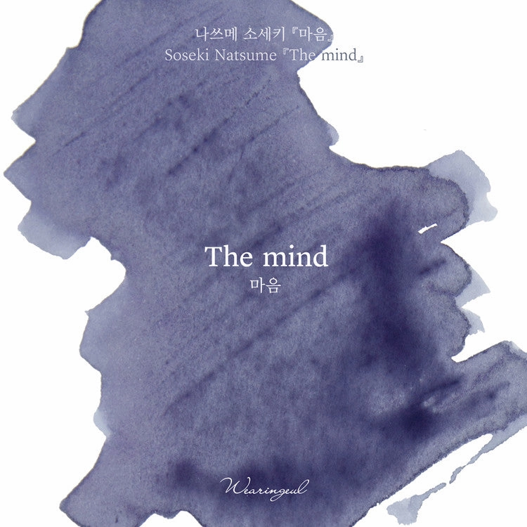 large resilient Wearingeul The Mind (Natsume Soseki) Ink, 30Ml