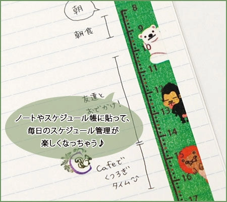 Time Schedule Animals Washi Tape ? Shinzi Katoh Design sealed