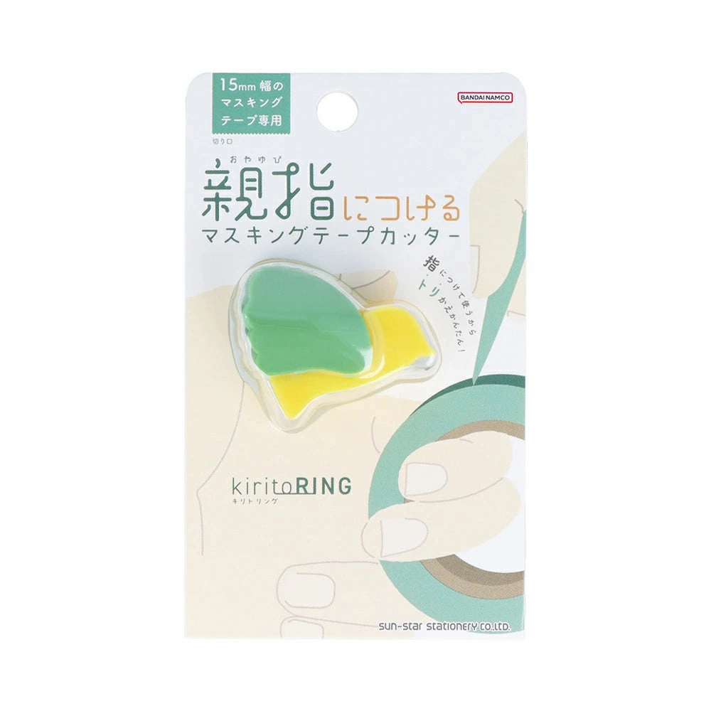 Kiritoring Washi Cutter - Green heatproof
