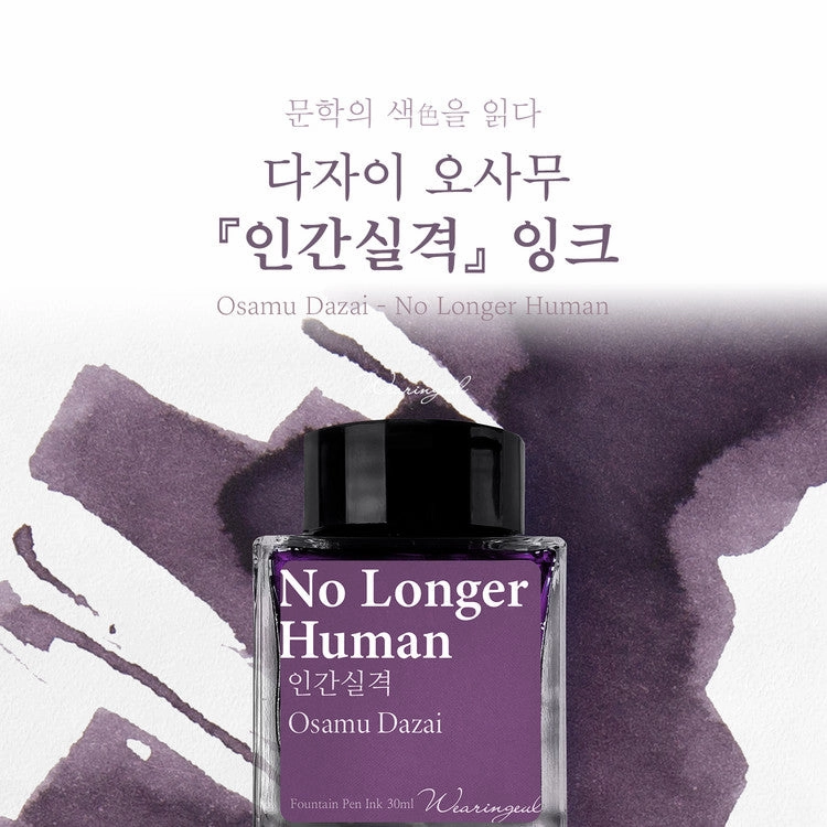 valuable eco Wearingeul No Longer Human (Osamu Dazai) Ink, 30Ml