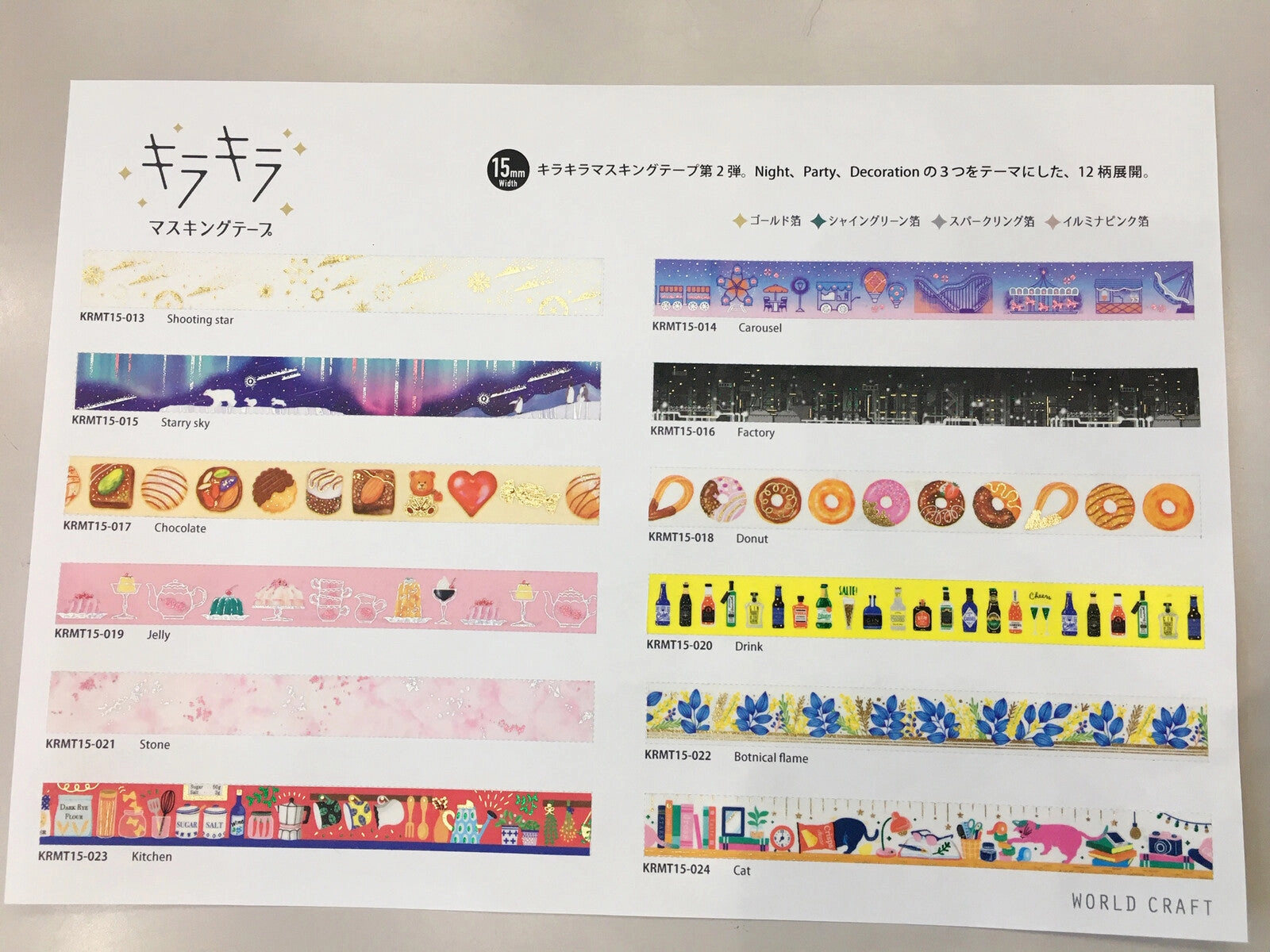 pack classic Chocolate Washi Tape Foil
