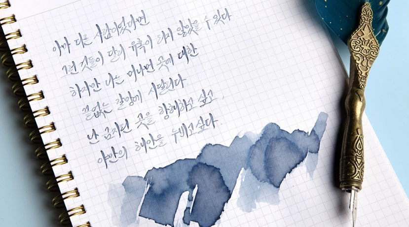 plastic Wearingeul Moby-Dick (Herman Melville) Ink, 30Ml