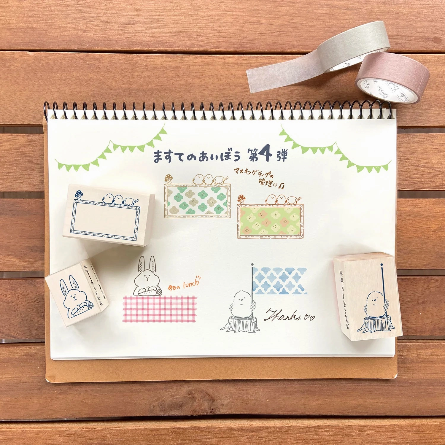 Masking Tape Companion Rubber Stamp - Shimaenaga essential