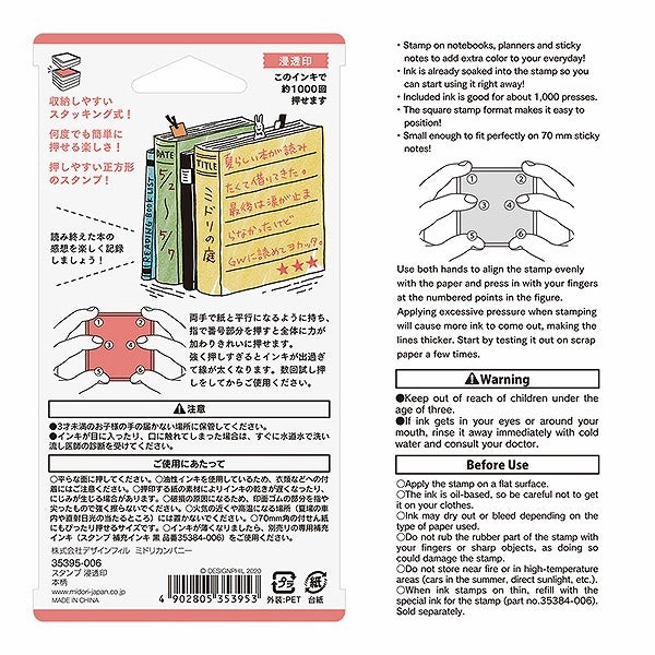 trusted leather Midori Pre-Inked Stamp Book