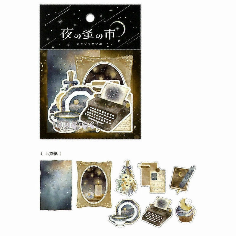 Q-Lia Night Flea Market Coolia Seal Hoshizora Samposeal wooden