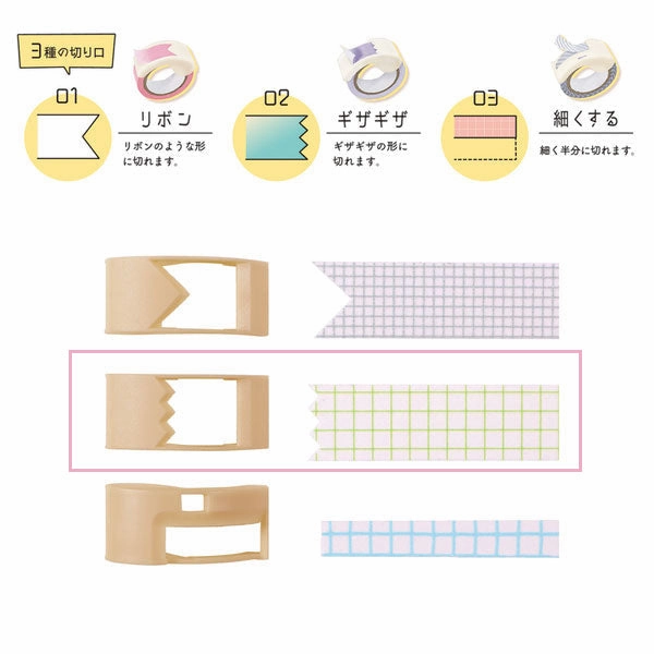 Mizutama 2-Way Ribbon Bon Tape Cutter B trusted strong