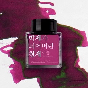 Wearingeul A Taxidermied Genius Ink, 30Ml slim