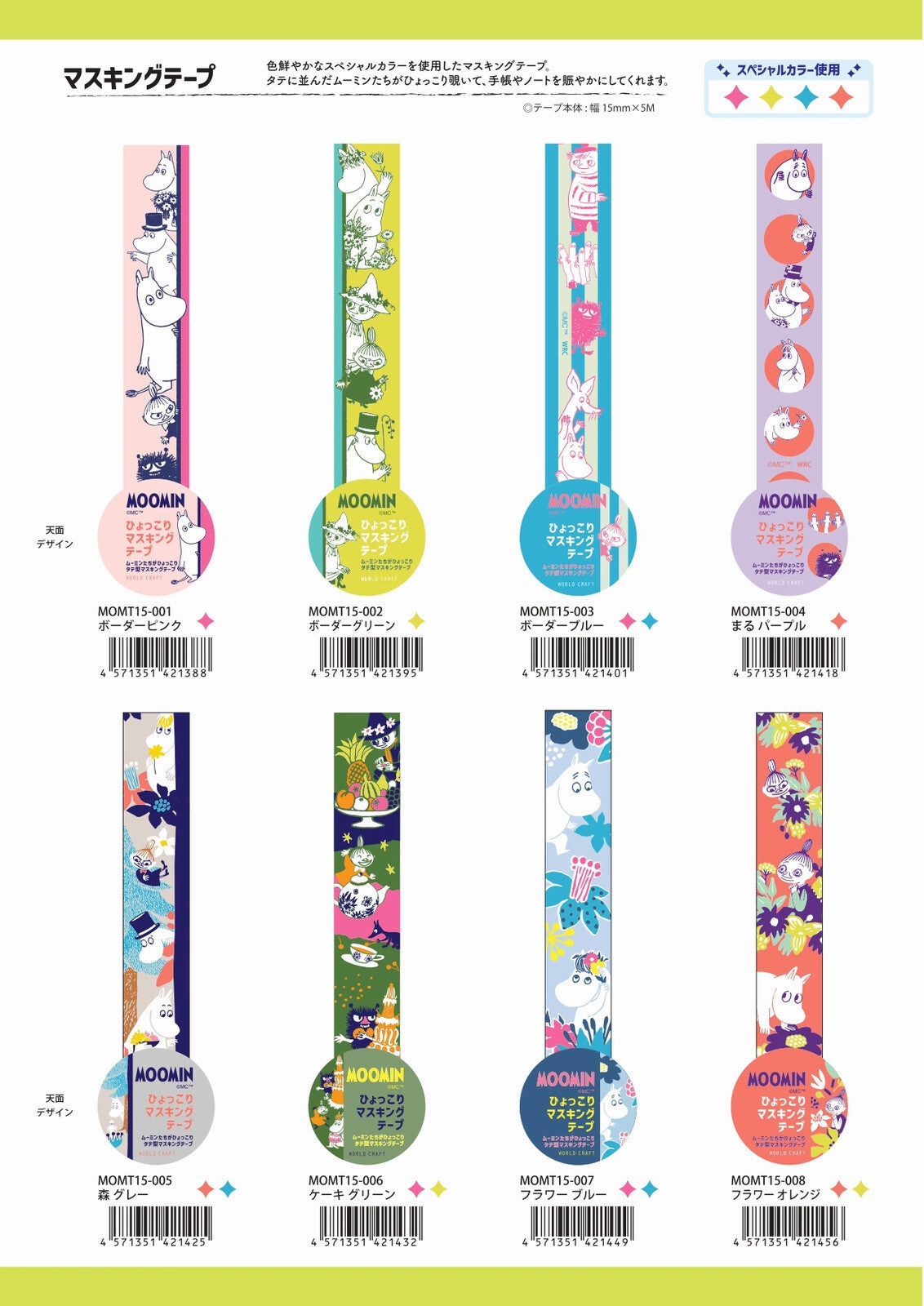 adjustable Moomin Washi Tape Flower Orange