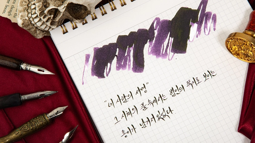 Wearingeul The Sign Of Four (By Conan Doyle) Ink, 30Ml colorful