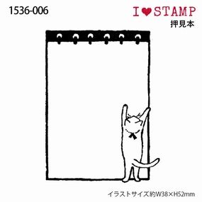 foldable Notepad & Cat Rubber Stamp