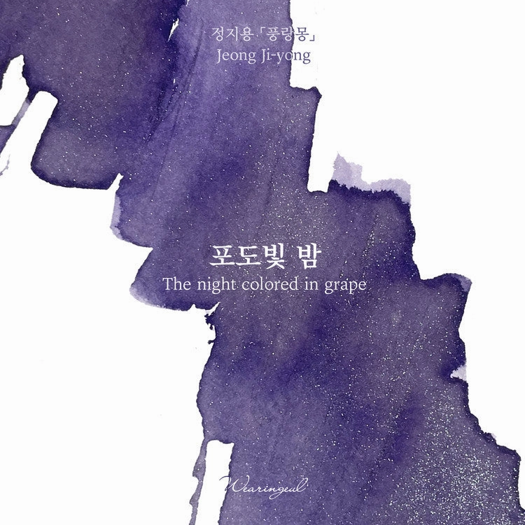 Wearingeul The Night Colored In Grape Ink, 30Ml robust