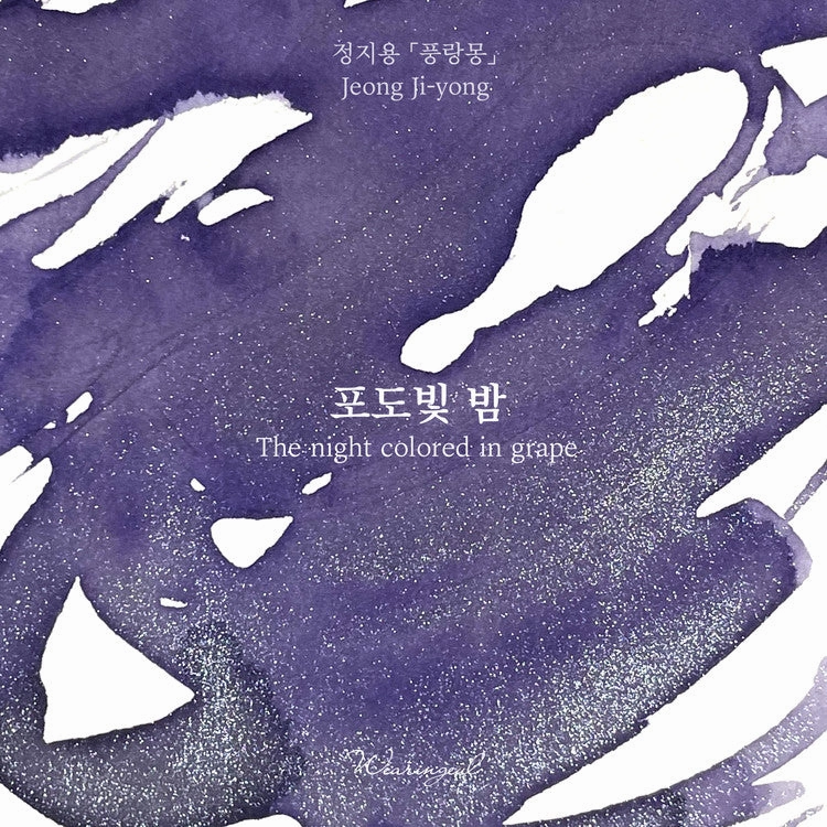 quality retractable Wearingeul The Night Colored In Grape Ink, 30Ml