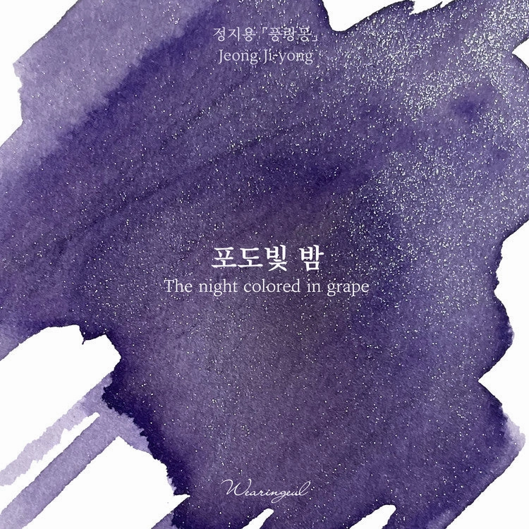 alloy narrow Wearingeul The Night Colored In Grape Ink, 30Ml
