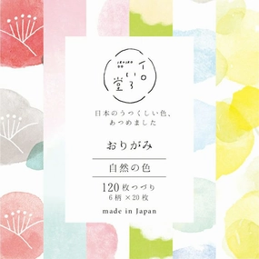 economical basic Origami Paper Natural Colors Iroirodo