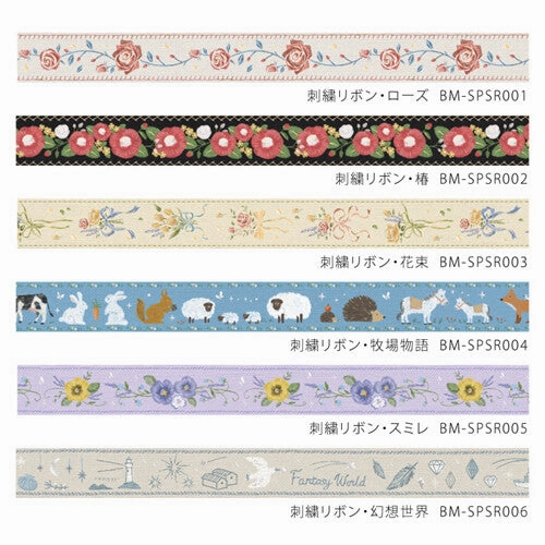 vegan Embroidered Ribbon Fantasy World Washi Tape