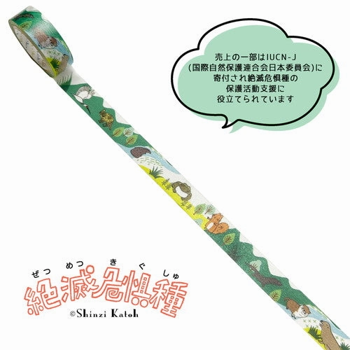 quality rubber Endangered Species Of Japan Washi Tape