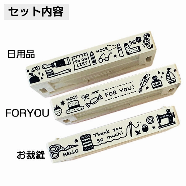 Sanby X Eric Small Things Combination Stamp Set - Set 2 sturdy giant