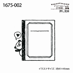 Panda & Notebook Rubber Stamp refined