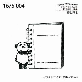 refined Panda Ring Bound Notebook Rubber Stamp