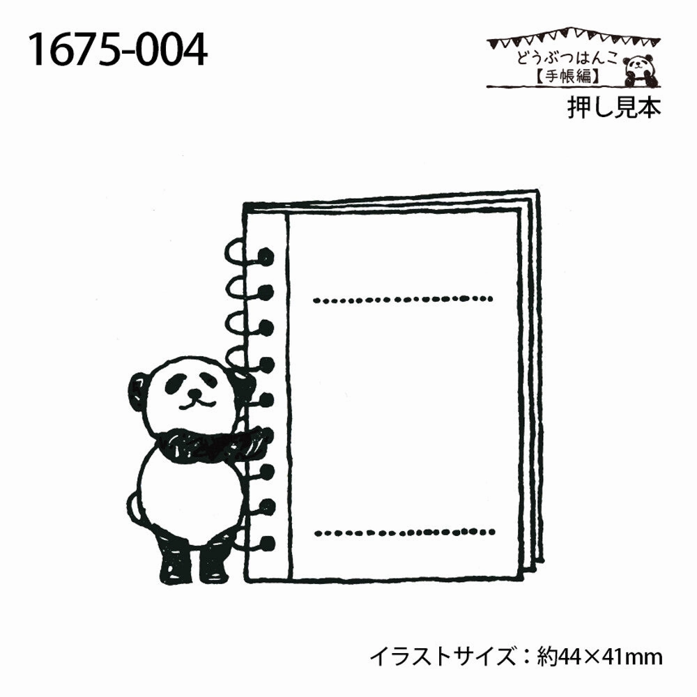 refined Panda Ring Bound Notebook Rubber Stamp