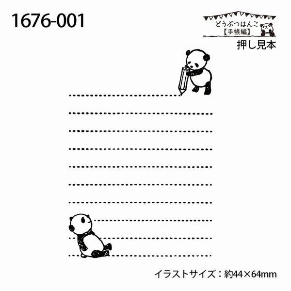 cool retractable Pandas And Ruled Lines Rubber Stamp
