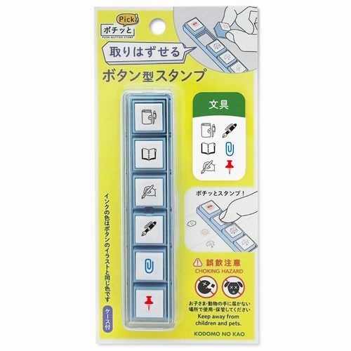 sturdy Pochitto Pick! Removable Push-Button Stamp - Stationery