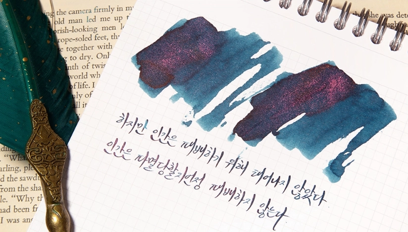 compact Wearingeul The Old Man And The Sea (By Ernest Hemmingway) Ink, 30Ml