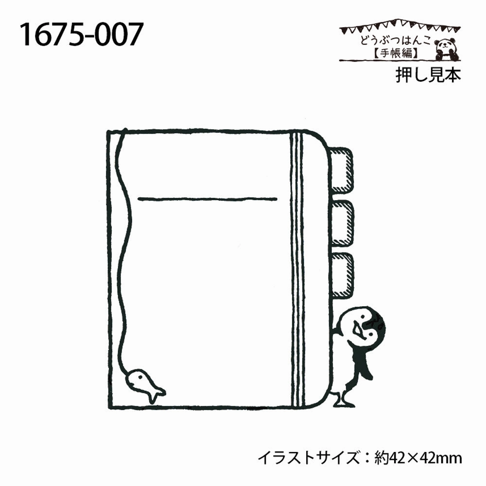 biodegradable retro Penguin Notebook Rubber Stamp