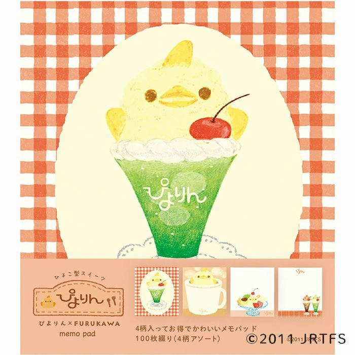 flexible giant Piyorin Memo Pad - Cafe