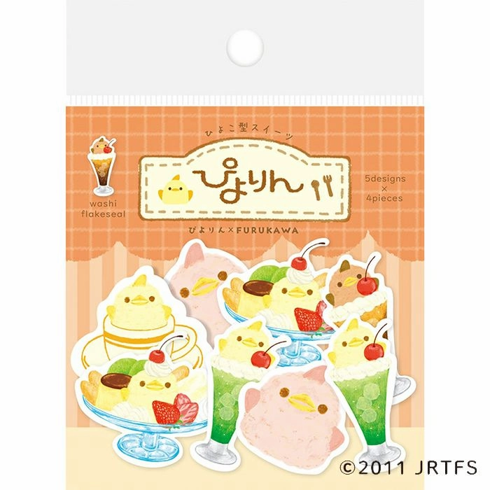 Piyorin Washi Flake Stickers - Cafe trusted economical
