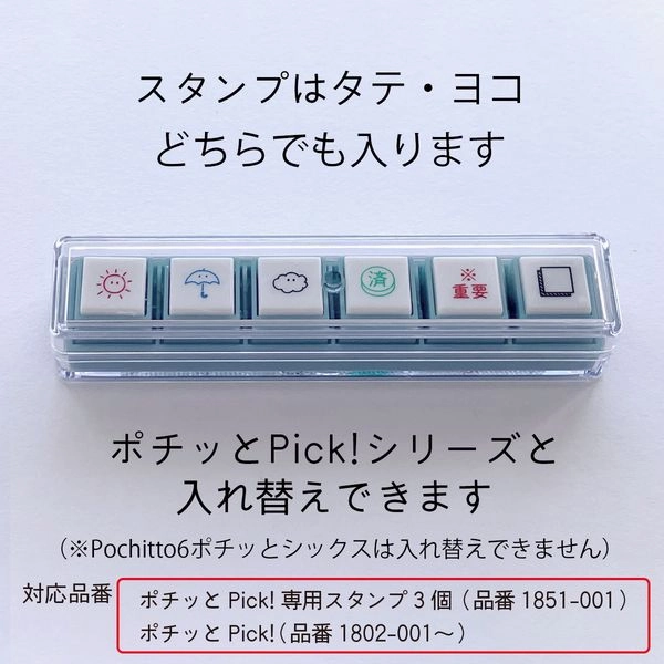 alloy bold Pochitto Pick Removable Push-Button Stamp - Set Of 3 - Ghost