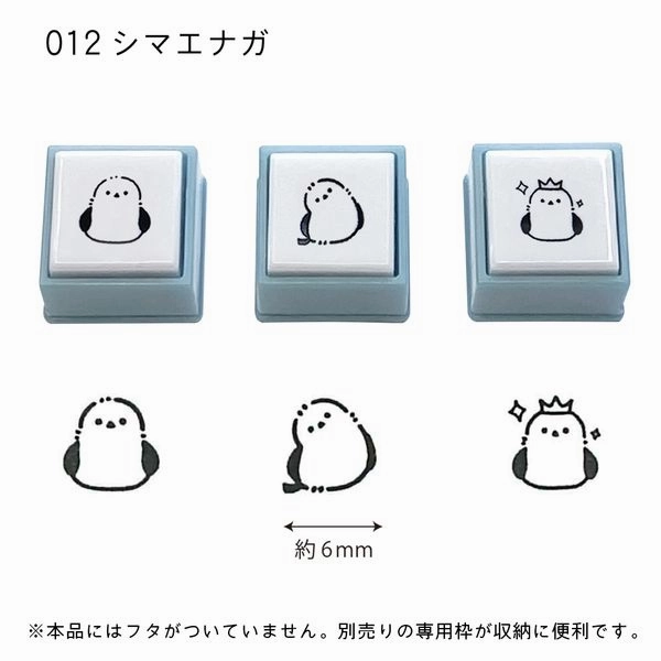flexible recycled Pochitto Pick Removable Push-Button Stamp - Set Of 3 - Shimaenaga
